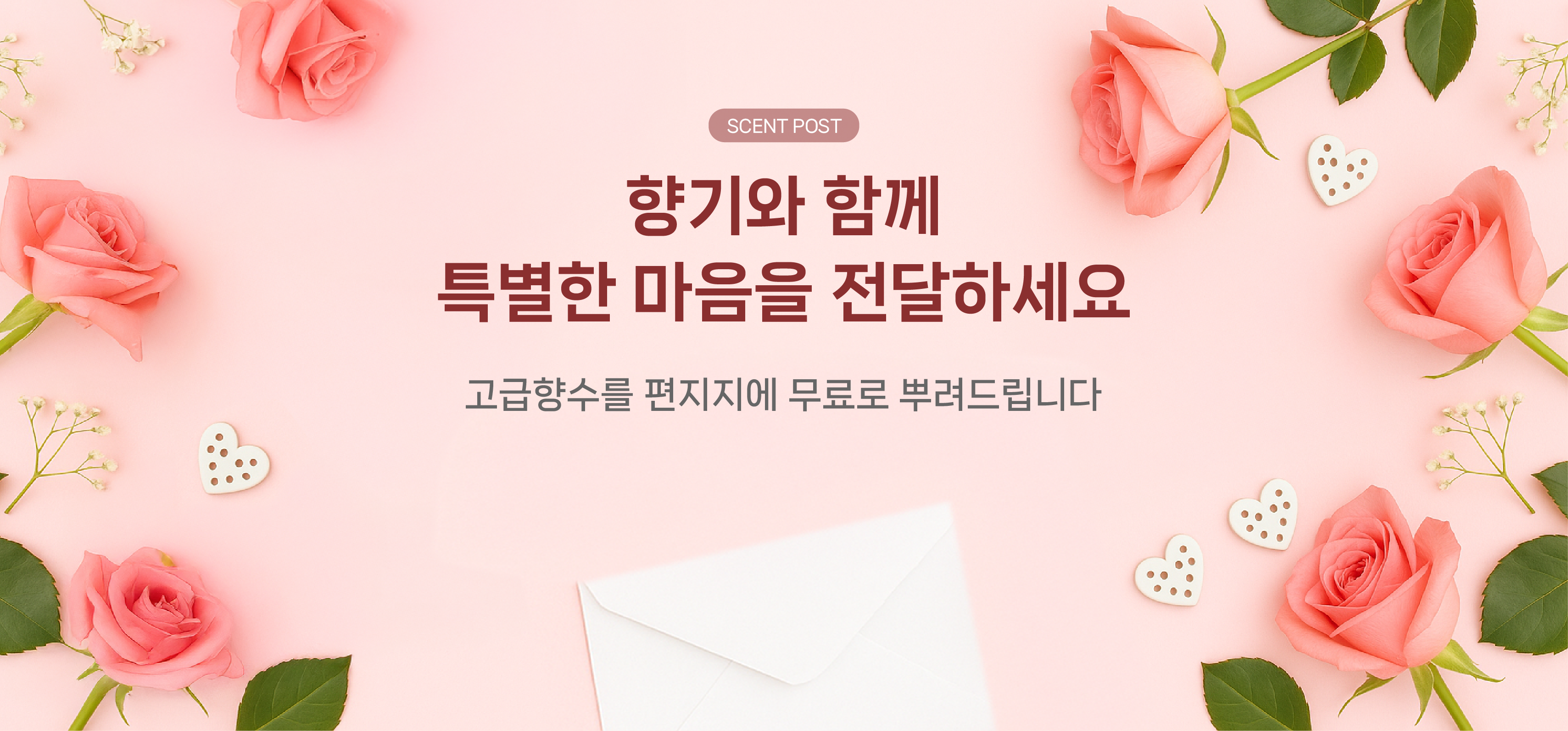 두 번째 배너