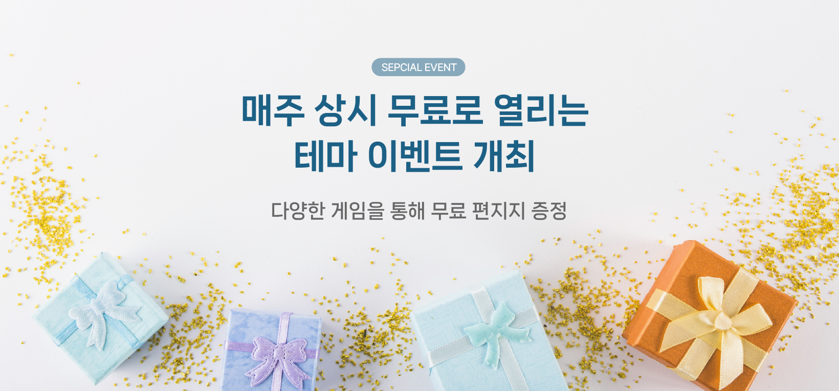 세 번째 배너